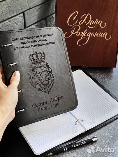 Блокнот и ручка с именной гравировкой