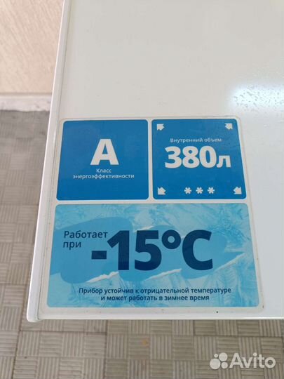 Морозильный ларь