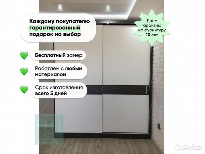 Шкаф пенал