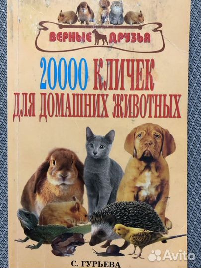 Справочник