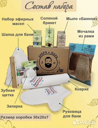 Подарочный набор для мужчин