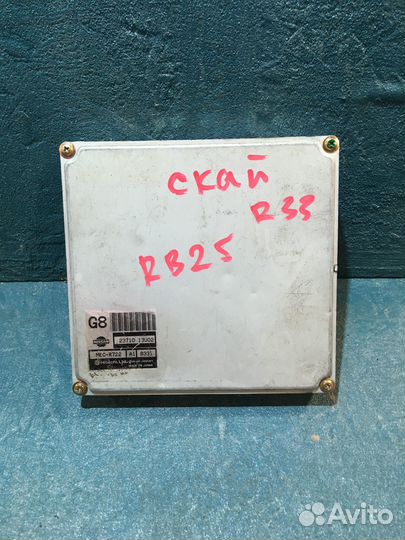 Эбу RB25DET Nissan Skyline, ECR33