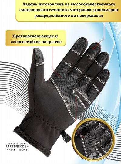 Перчатки зимние сенсорные на флисе