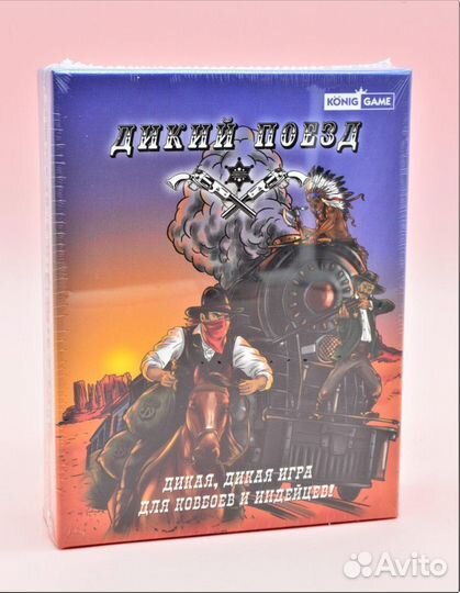 Настольная игра от брэнда konig game