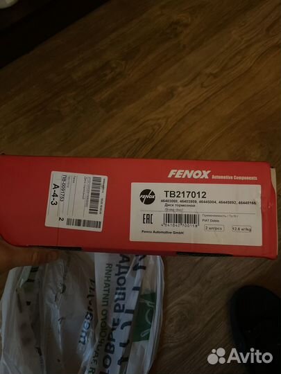 Тормозные диски Fenox TB217012