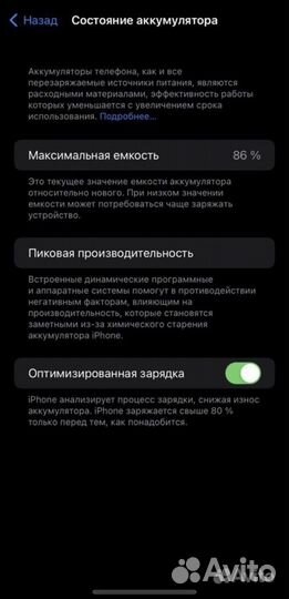 Продаю телефон