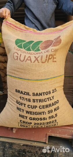 Кофе в зёрнах оптом и в розницу