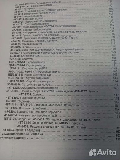 Каталог трактора юмз-6кл.юмз-6км