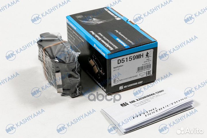 Колодки тормозные дисковые D5159MH D5159MH MK