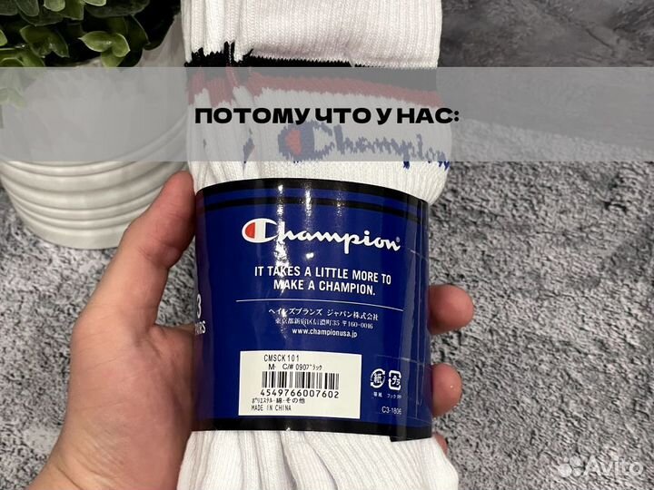 Носки Champion оригинал белые