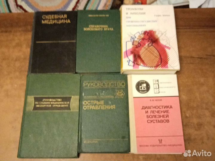 Медицинская литература, разная