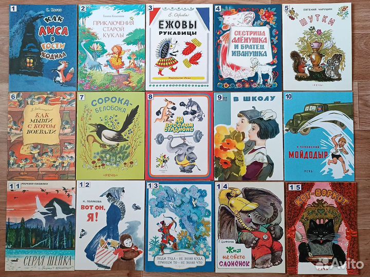 Любимая мамина книжка, Речь и другие