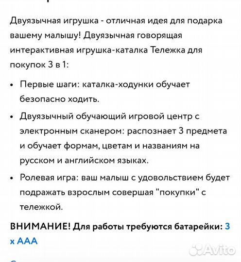 Тележка -каталка Chicco