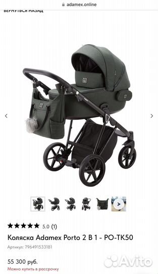 Коляска Adamex porto 2 в 1