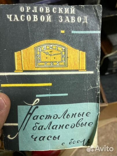 Часы очз с боем