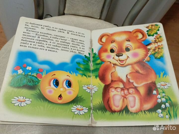 Колобок / Детские сказки