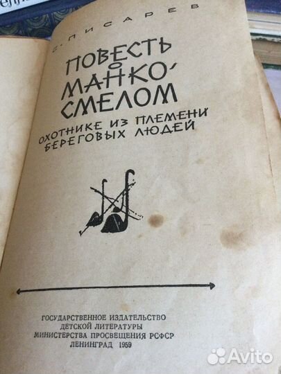 Книги для подростков изданные в СССР