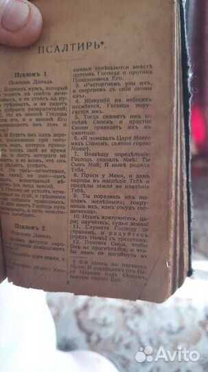 Церковная книга