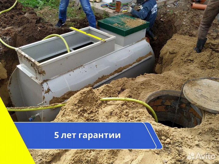 Септик