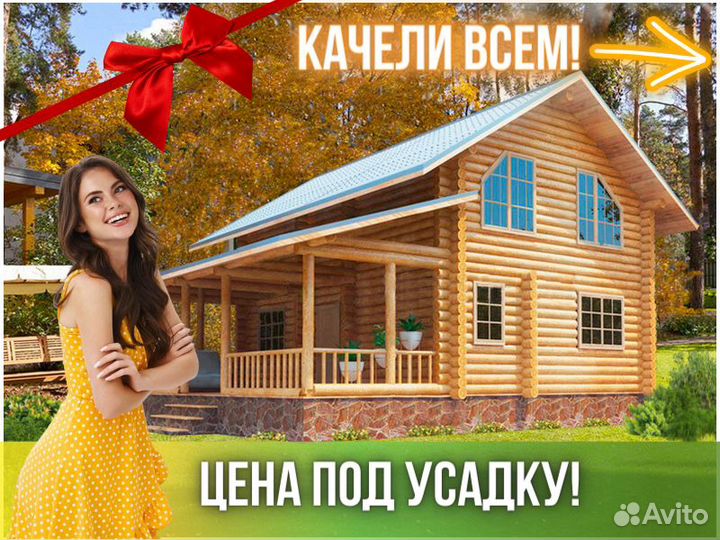 Сруб дома из бревна Бруса 9x9