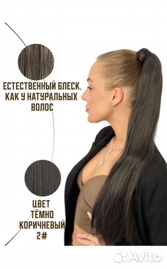 Волосы натуральные шиньон