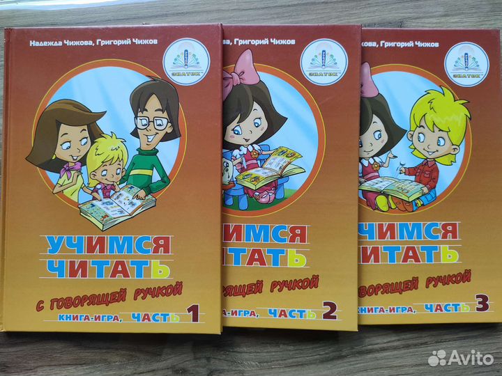 Ручка Знаток II с книгами