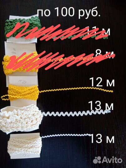 Тесьма СССР товары для рукоделия