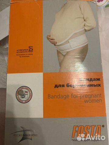 Бандаж для беременных