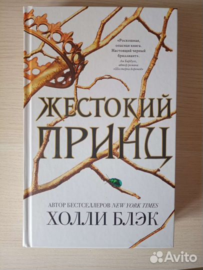 Книги Х. Блэк