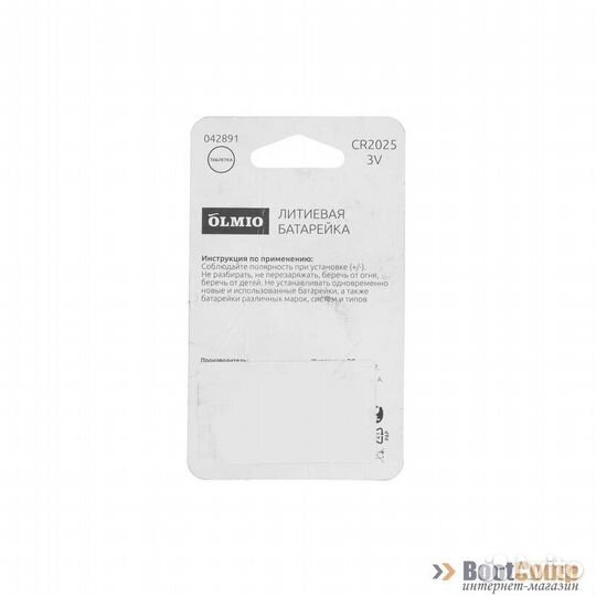 Батарейка Olmio CR2025 BL-1