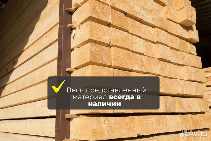 Брус обрезной