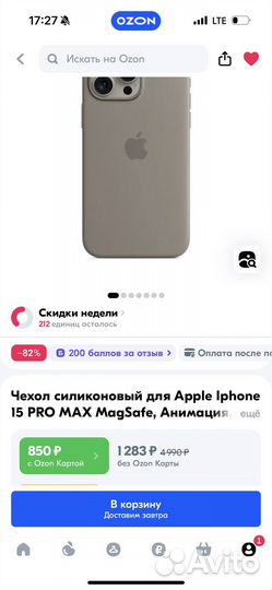 Чехол на iPhone 15 pro max