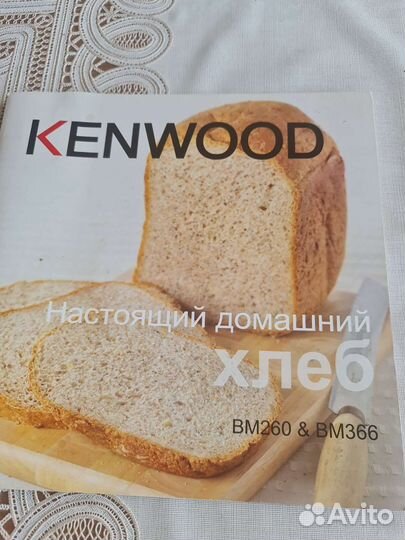 Хлебопечка kenwood