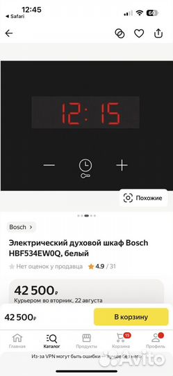 Духовой шкаф bosch serie 4 новый