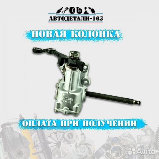 Рулевая колонка ваз нива 2121 с гарантией