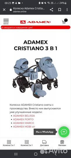 Коляска adamex 3 в 1