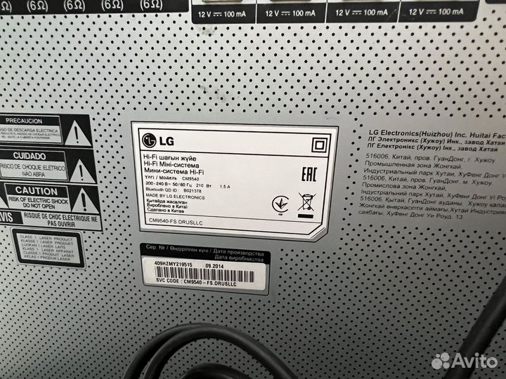 Музыкальная система LG CM9540