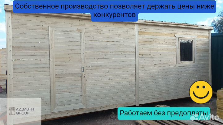 Бытовка хозблок вагончик