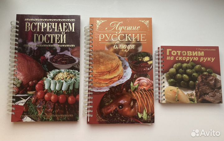 Кулинарные книги Роосса