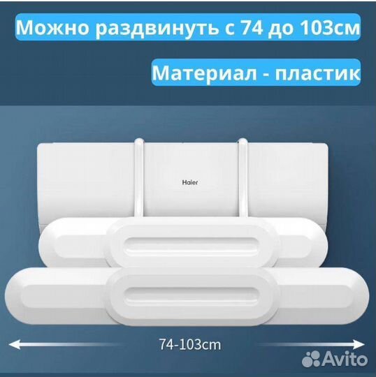 Экран на кондиционер для направ-ия потока воздуха