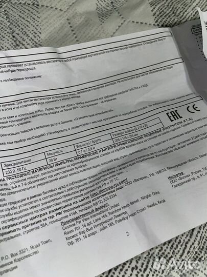 Вентилятор настольный