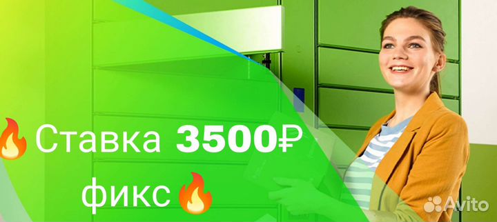 Комплектовщик