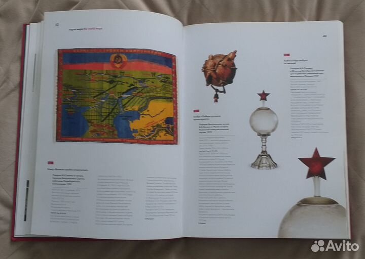 Книга Дары вождям / Gifts to soviet leaders