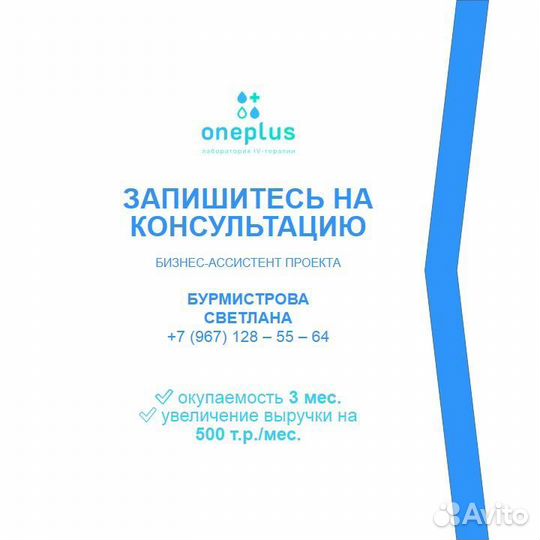 Медицинская клиника инфузионная терапия