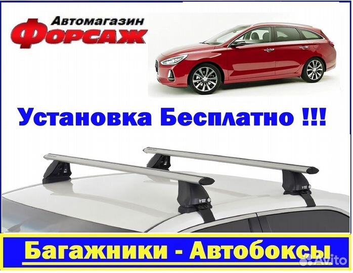 Багажник на крышу Хендай Элантра (универсал)