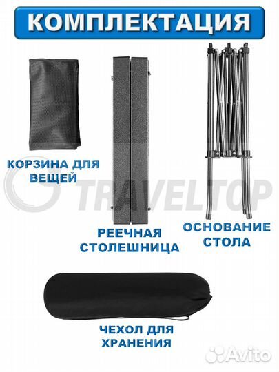 Стол туристический, реечный, складной 140х70х70