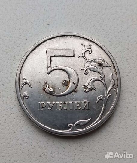 Монета 5 рублей брак