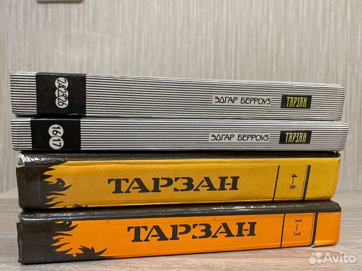 Книги Тарзан Э. Берроуз б/у