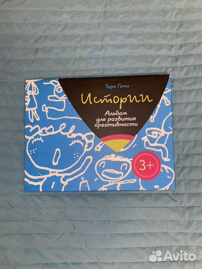 2 альмома для развития креативности. Таро Гоми