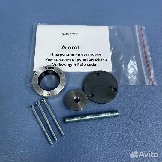 VW Polo седан Втулка рулевой рейки